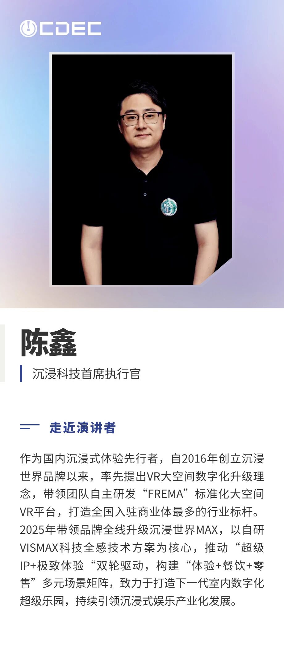 嘉宾公布|2026数字娱乐消费场景峰会第二批阵容亮相! https://cms3.chinajoy.net/157/upload/resources/image/102529.jpg?token=Bearer eyJhbGciOiJIUzUxMiJ9.eyJpc3MiOiJlY2hpc2FuIiwic3ViIjoie1wiY2xpZW50XCI6XCJXRUJcIixcInR5cGVcIjpcIlVTRVJcIixcIm5hbWVcIjpcInVzZXIyX2FwaVwiLFwic2lnbmF0dXJlXCI6bnVsbCxcImV4cGlyZXNfaW5cIjoxODAwMDAwMH0iLCJpYXQiOjE3ODE1MDUxNDAsImV4cCI6MTc4MTUyMzE0MH0.fssuSMKjkgEIb4MdqWTqqOPW8nAfeBcJj5wLOBX87zgpD-xMmLkMToYrnCAvx2x6iSH_iI3djuIRKtL29r0XHQ